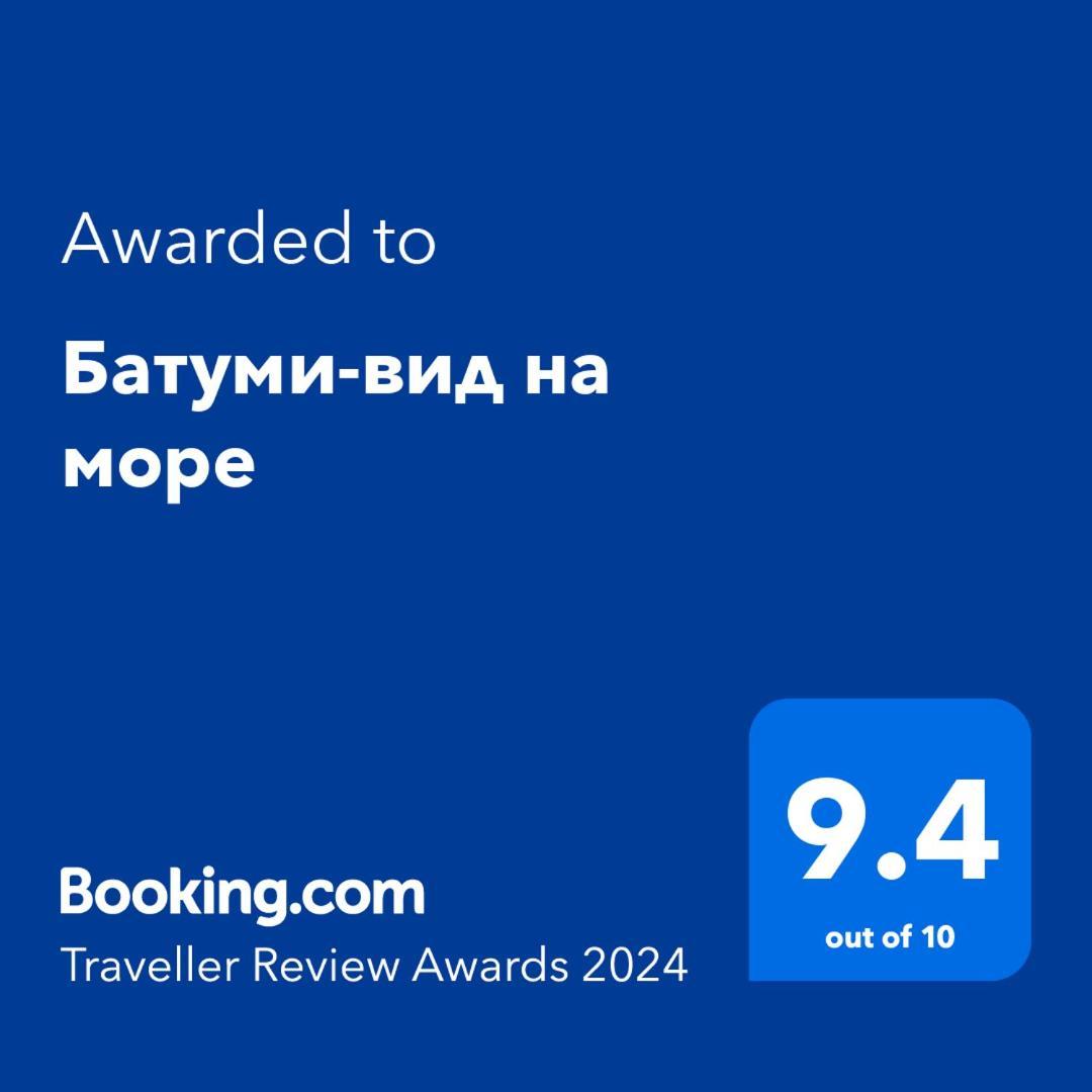 Батуми-Вид На Море 외부 사진